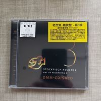 CD】STOCKFISCH RECORDS Art Of Recording 3 DMM-CD/SACD