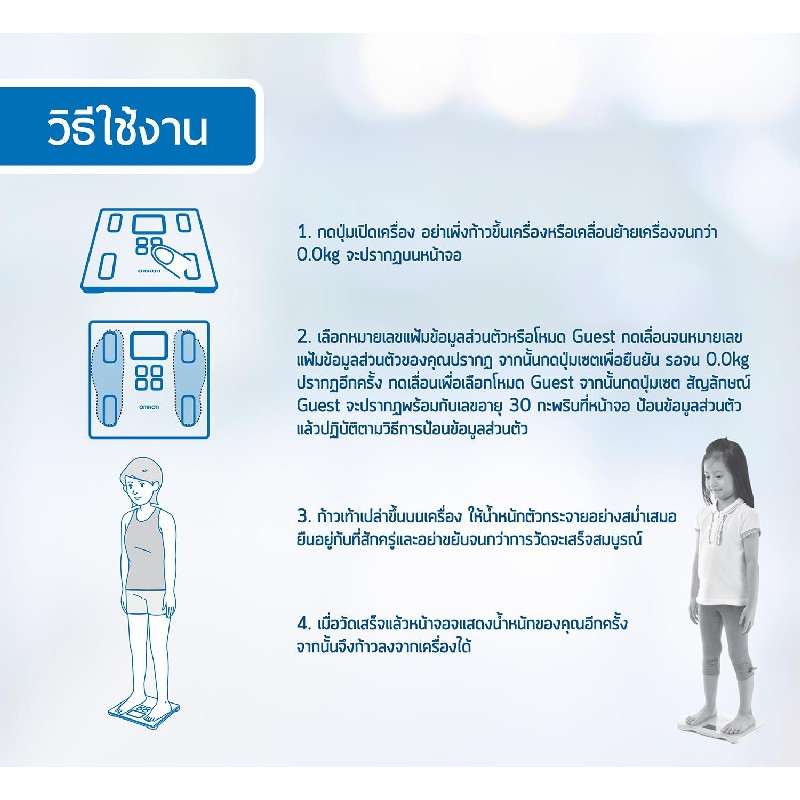 Omron HBF-222T เครื่องวัดองค์ประกอบร่างกาย Body Composition Monitor เครื่องชั่งน้ำหนัก https://lnwchill.com