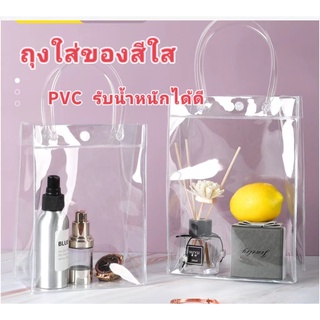 💐DIY💐 (สินค้าพร้อมส่งในไทย) ถุงหิ้วไฮโซ เหนียว เกรดเอ PVC ใสเครื่องดื่ม นม แบบพกพา
