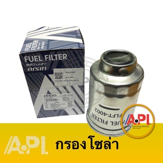 กรองโซล่า FLFT-4002 AISIN FORD EVEREST 2.5L, WLT, LS ปี 03-14 R2N5-13-ZA5 ไส้กรองโซล่า