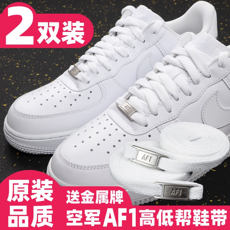 ภาพหน้าปกสินค้าเชือกผูกรองเท้า AF1 แบบโลหะ สําหรับ air force No. 1 AF1 เชือกผูกรองเท้า หัวเข็มขัดโลหะ คลาสสิก NIKE Xiaoquan Dragon ตัดต่ํา สูง 12.6