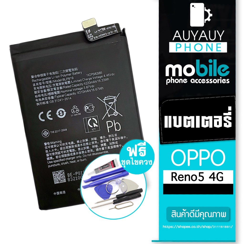 แบต-oppo-reno5-4g-แบต-oppo-reno5-4g