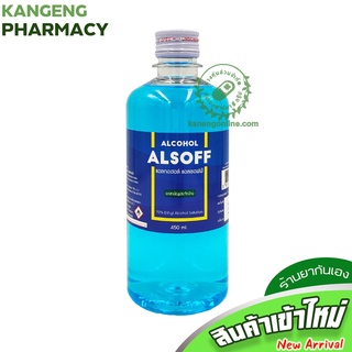 ภาพขนาดย่อของสินค้าALSOFF (แอลซอฟฟ์) แอลกอฮอล์ล้างมือแบบน้ำ ขนาด 450 ml.  ร้านกันเองฟาร์มาซี