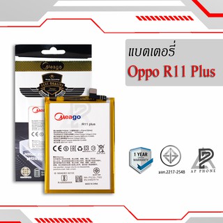 แบตเตอรี่  Oppo R11 Plus / R11plus / R 11plus / BLP639 แบตแท้ 100% มีรับประกัน 1ปี