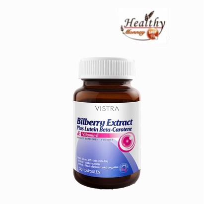 vistra-bilberry-extract-plus-lutein-beta-ขนาด-30-เม็ด-บำรุงสายตา-จอประสาทตา