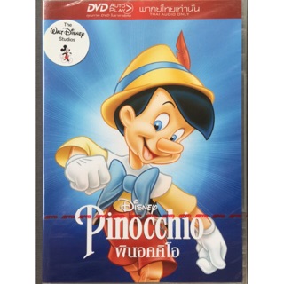 Pinocchio (DVD Thai audio only) - พินอคคิโอ (ฉบับพากย์ไทยเท่านั้น)