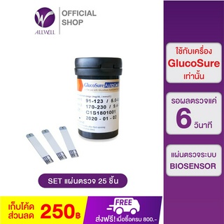 ALLWELL Glucosure Autocode Test Strip แผ่นตรวจวัดระดับน้ำตาล  (1 กล่อง 25 ชิ้น)