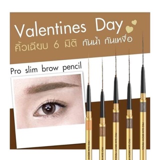 Pro Slim Brow Pencil #ดินสอเขียนคิ้วน้องฉัตร