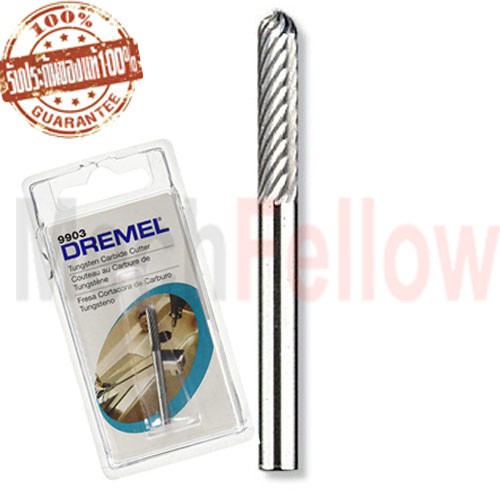 ราคาและรีวิวดอกเจียรหัวทังสเตนคาร์ไบค์ DREMEL รุ่น 9903