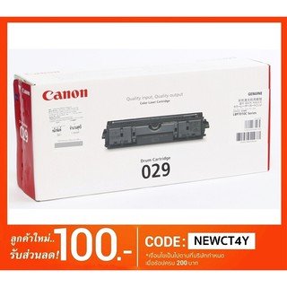 Canon Cartridge-029 ตลับลูกดรัมแท้ lbp7018c / lbp7010c / lbp7510