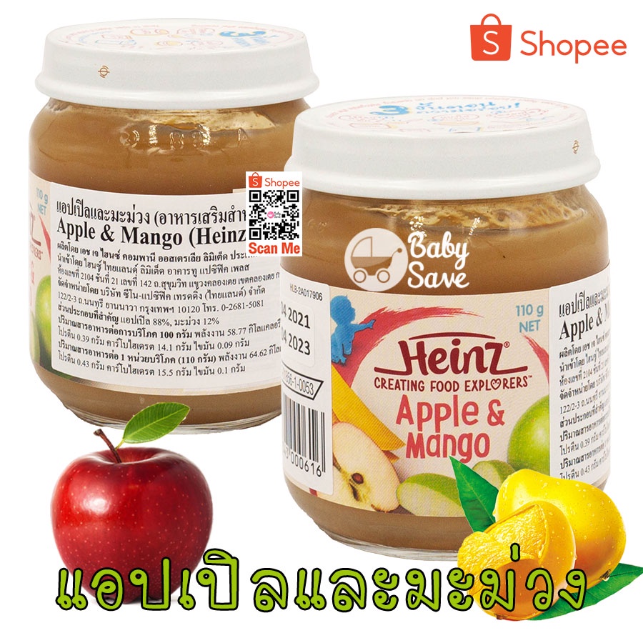 ภาพหน้าปกสินค้าHeinz ไฮนซ์ แอปเปิลและมะม่วง 110g. อาหารเสริมสำหรับเด็ก 6 เดือน ขึ้นไป จากร้าน babysave บน Shopee