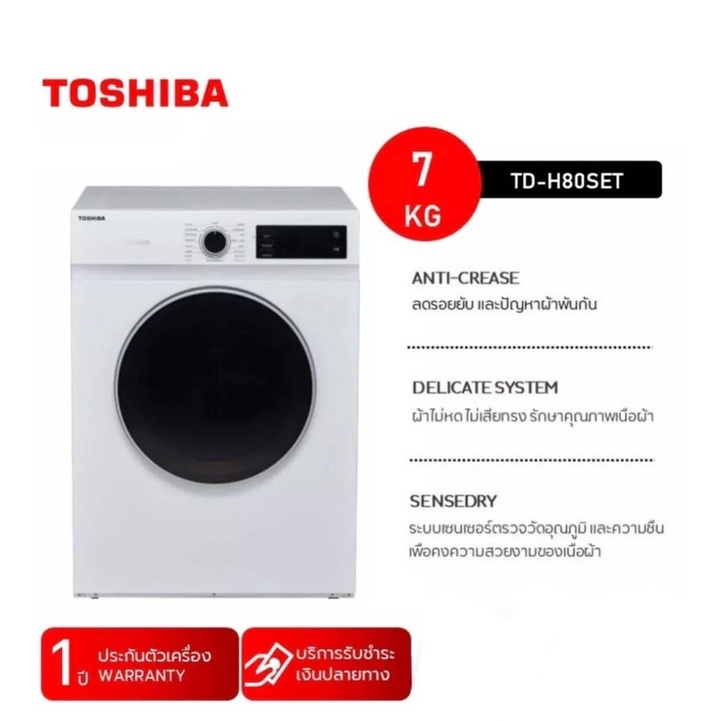 Toshiba deals dryer 7kg