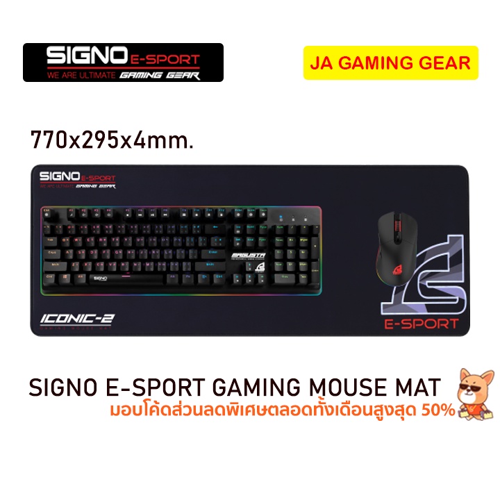 ภาพสินค้าแผ่นรองเมาส์ Signo (M/L/XL) Gaming mouse mat pad ซิกโน แผ่นรองเมาส์ เกมมิ่ง ขนาดใหญ่ แบบสปีด (MT-300,321,325,326,327) จากร้าน jagaminggear บน Shopee ภาพที่ 5