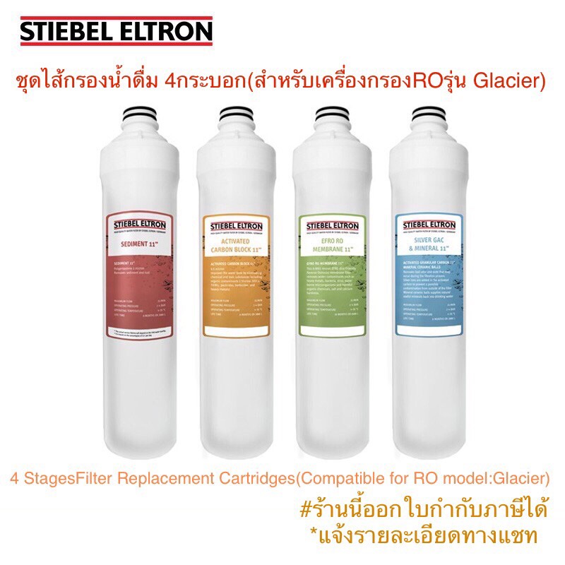STIEBEL ELTRON ชุดไส้กรองน้ำดื่มสตีเบล RO 11” ครบสี 4กระบอก (สำหรับ ...