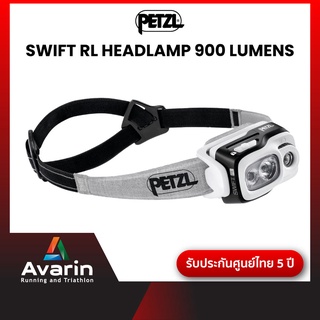 Petzl SWIFT RL Headlamp 900 Lumens ไฟคาดศีรษะสำหรับวิ่งเทรล เดินป่า (รับประกันศูนย์ไทย 5 ปี)