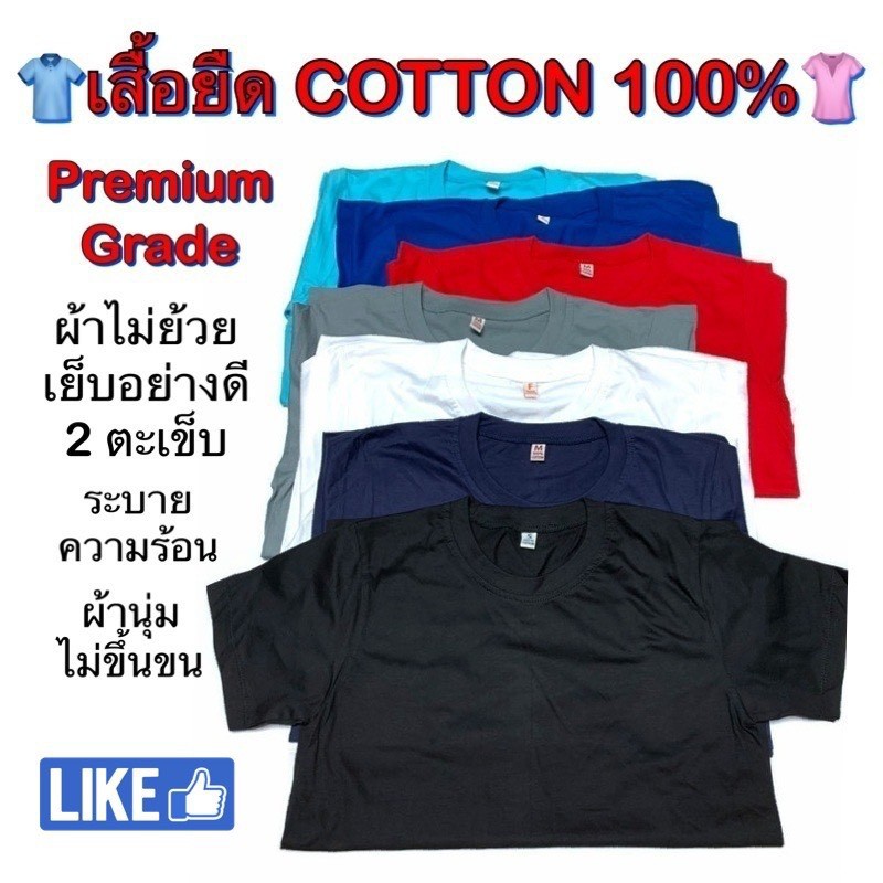 ภาพหน้าปกสินค้าราคานี้ 7 วันเท่านั้น   เสื้อยืดสีพื้น Cotton 100%คุณภาพดีราคาถูกม๊าก (COD-เก็บปลายทาง) จากร้าน auto.accessories บน Shopee