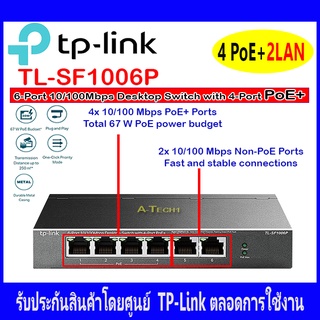 TP-Link TL-SF1005LP 5-Port  Switch 4-Port PoE/TL-SF1006P 6-Port Switch 4-Port PoE+2LAN/TL-SF1009P 8-Port PoE+/1Uplink