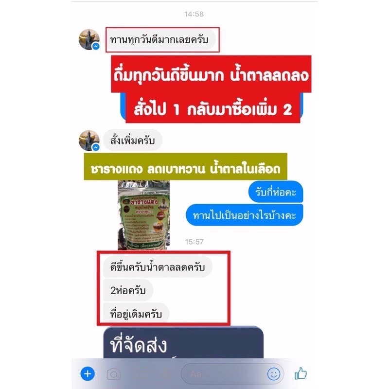 ชามาโนช-ห่อเขียว-2ห่อ-สินค้าโอทอป-เบาหวาน-บำรุงหัวใจ-ลดน้ำตาลในเลือด-ความดัน-เบาหวาน-อัมพฤก-อัมพาต-เห็นผลตั้งแต่ห่อแรก