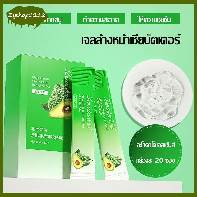 เจลล้างหน้า-สะอาด-เจลล้างหน้าลดสิวและควบคุมความมัน-cleansing-gel-เจลล้างหน้า-790