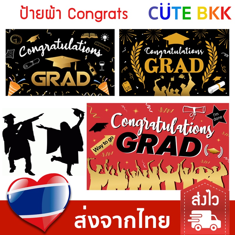 ส่งด่วน-ป้ายผ้า-แบนเนอร์-congratulations-ป้ายแสดงความยินดี-congrats