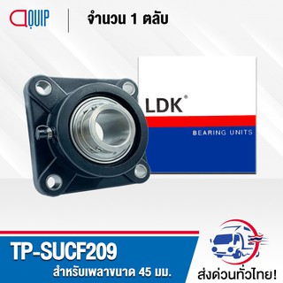 TP-SUCF209 LDK ตลับลูกปืนตุ๊กตาเสื้อพลาสติก ( เสื้อสีดำ ) ลูกสแตนเลส TP-SUCF209B ( STAINLESS STEEL BEARING ) TP-SUCF 209