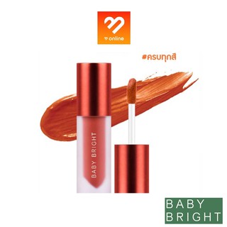 ภาพหน้าปกสินค้าBoombeautyonline | ใหม่!! Baby Bright Lip&Cheek Color Stain Essence เบบี้ไบร์ท ลิป แอนด์ชีค คัลเลอร์ สเตน เอสเซนต์ 2.4g. ที่เกี่ยวข้อง