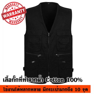 ภาพหน้าปกสินค้าเสื้อกั๊กผู้ชาย มีหลายกระเป๋า ใช้ผ้า cotton 100% สำหรับใช้เป็นเสื้อกั๊กตกปลา เสื้อกั๊กนักข่าว เสื้อกั๊กเดินป่า ที่เกี่ยวข้อง