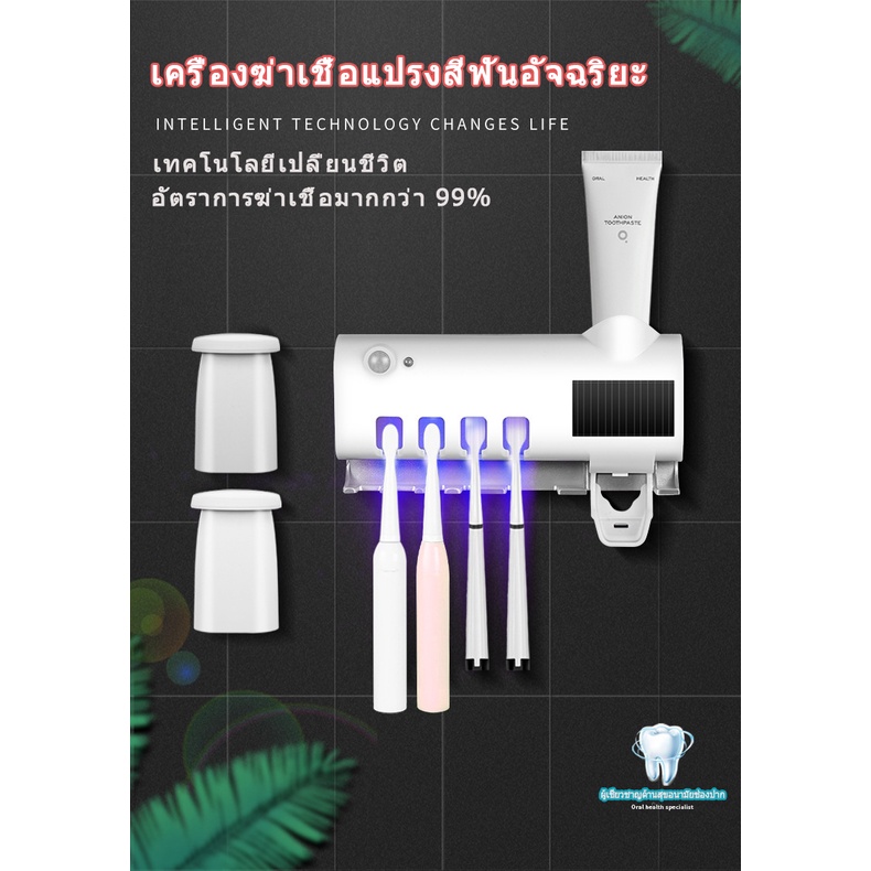 ที่ใส่แปรงสีฟัน-ที่แขวนแปรงสีฟัน-ที่บีบยาสีฟัน-เครื่องบีบยาสีฟัน-เครื่องบีบยาสีฟันอัตโนมัติ-ที่บีบยาสีฟันอัตโนมัติ