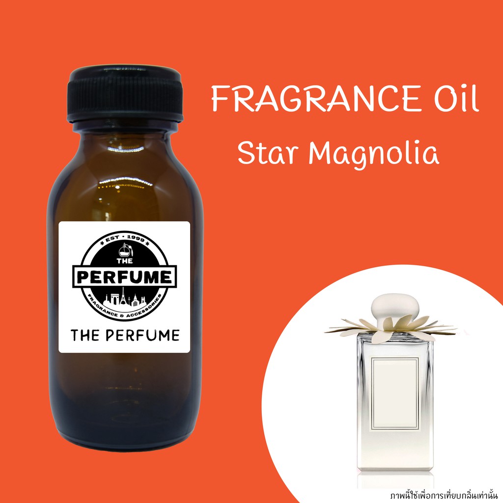 ภาพหน้าปกสินค้าหัวเชื้อน้ำหอมกลิ่น โจมาโลน Star Magnolia ปริมาณ 35 ml. จากร้าน theperfume บน Shopee