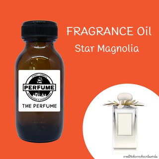 ภาพขนาดย่อของภาพหน้าปกสินค้าหัวเชื้อน้ำหอมกลิ่น โจมาโลน Star Magnolia ปริมาณ 35 ml. จากร้าน theperfume บน Shopee