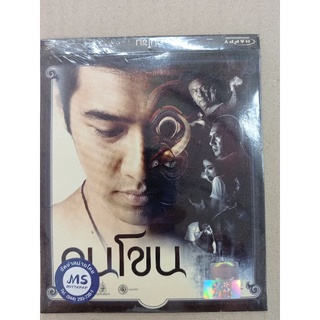 แผ่นวีซีดี# VCD #ภาพยนตร์ไทย#คนโขน( บรรจุ 2 แผ่น)