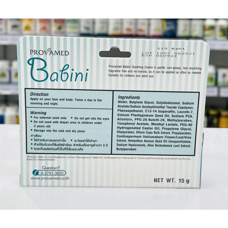 babini-soothing-cream-15g-แก้คัน-ผื่นแพ้ยุง-ไม่ทิ้งรอยดำ