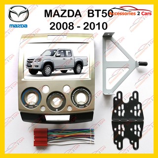 กรอบหน้าวิทยุ MAZDA BT50 ปี2006 สำหรับ7นิ้ว   รหัสNV-FD-016