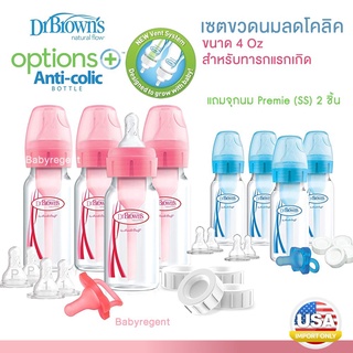 ʕ•́ᴥ•̀ʔ เซตขวดนม 4 ออนซ์ 9 ออนซ์ Dr. Browns รุ่น Options+ Slow Flow Bottle Set for Breastfed Baby 4 Ounce ชุดของขวัญ