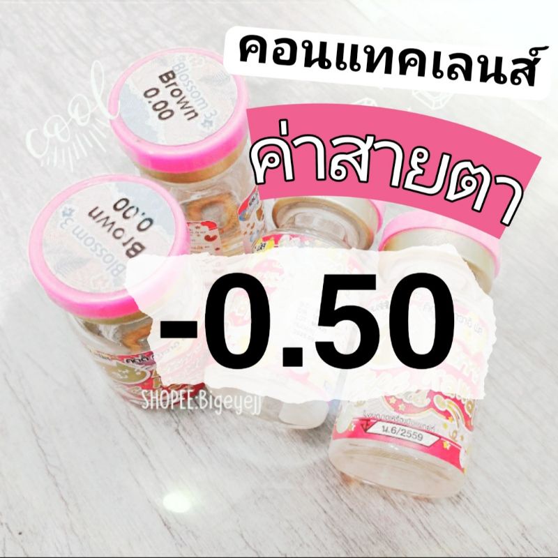 kitty-kawaii-คอนแทคเลนส์-ค่าสายตา-สั้น-0-50