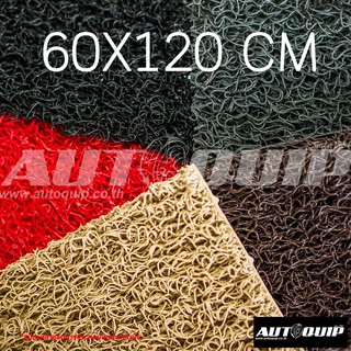 [โค้ดMARX05 ลด 7%]DIFF พรมเช็ดเท้า พรมดักฝุ่น หนาพิเศษ 13 MM. 60X120 cm(PVC FLOOR MAT) 1 order สั่งได้ 6 ชิ้น