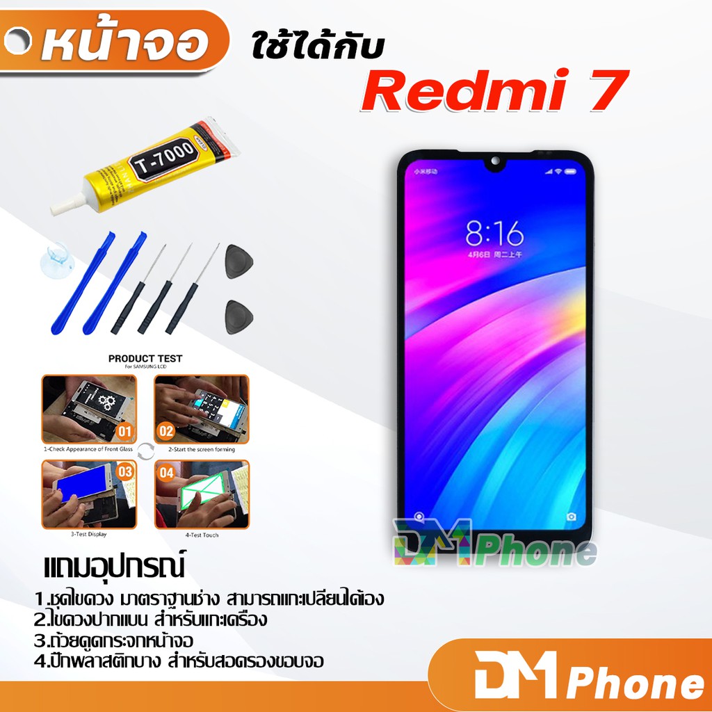 dm-phone-หน้าจอ-lcd-xiaomi-redmi-7-อะไหล่-อะไหล่มือถือ-lcd-จอพร้อมทัชสกรีน-xiao-mi-redmi-7