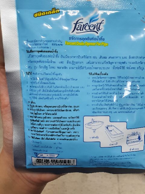 farcent-ผงกำจัดท่อตัน-ชนิดเกล็ด-65g