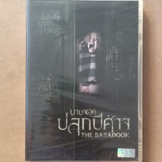 The Babadook (DVD)/บาบาดุค ปลุกปีศาจ (ดีวีดี)