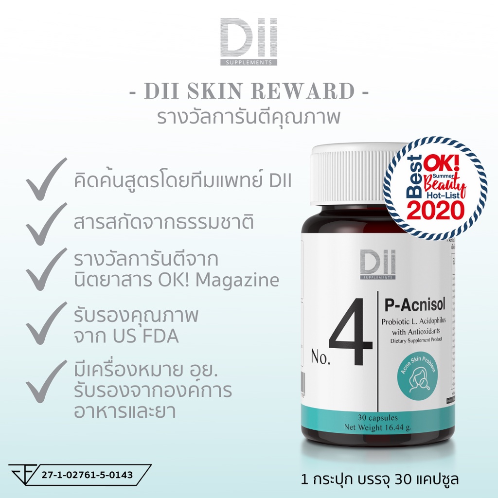 ภาพสินค้าDii Value 3 เลือกสูตรเองได้ (30 แคปซูล) จำนวน 3 กระปุก จากร้าน diisupplements บน Shopee ภาพที่ 5