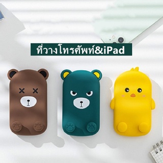 พร้อมส่งจากไทย! โทรศัพท์การ์ตูนกระต่ายเป็ดที่ตั้งโทรศัพท์&amp;ที่วางiPad11นิ้ว วัสดุทำจากซิลิโคน คุณภาพดี