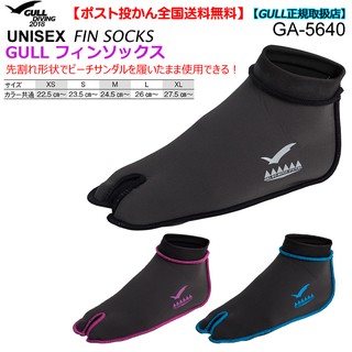GULL (SOCKS) : Fin Socks (UNISEX)