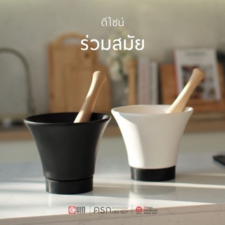 (1ใบ)ครกเซรามิกSpecial สากไม้สัก Stoneware ครกส้มตำ ดีไซน์ร่วมสมัย เคลือบผิวเงา ไม่เก็บกลิ่น น้ำหนักเบา มียางรองเก็บเสีย