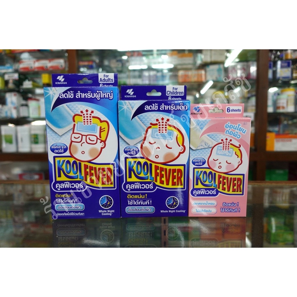 Koolfever คูลฟีเวอร์ แผ่นเจลลดไข้ สำหรับเด็กและผู้ใหญ่ | Shopee Thailand