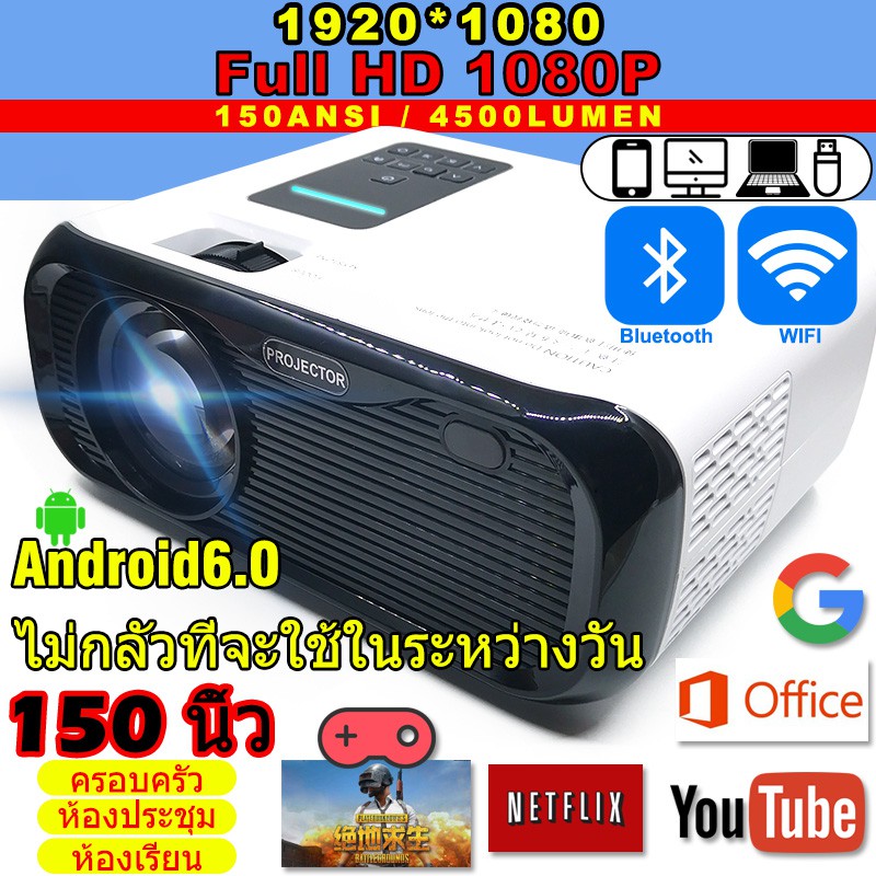 ภาพหน้าปกสินค้าโปรเจคเตอร์ LCD 4500 lumens HDMI โทรศัพท์มือถือไร้สาย android IOS รองรับ Full HD 1080P ใช้ในห้องเรียน