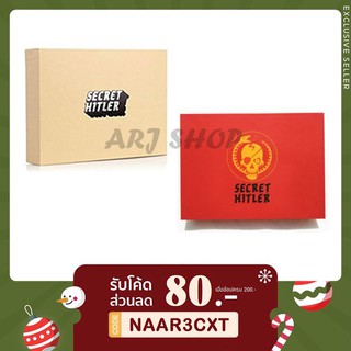 สินค้า Secret hitler (Small) Board game (English) - บอร์ดเกม ฮิตเลอร์