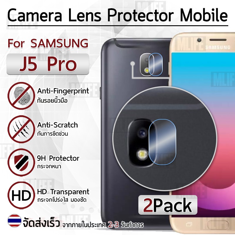 ซื้อ-1แถม1-ฟรี-ฟิล์มกระจก-กันรอย-กล้องหลัง-samsung-galaxy-j5-pro-สีใส-ฟิล์มกระจกกล้องหลัง-camera-lens-protector