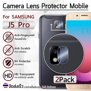 ซื้อ 1แถม1 ฟรี!! ฟิล์มกระจก กันรอย กล้องหลัง Samsung Galaxy J5 Pro สีใส ฟิล์มกระจกกล้องหลัง - Camera Lens Protector