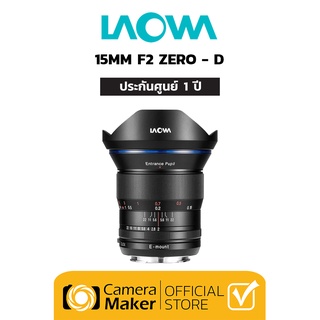 ภาพขนาดย่อของภาพหน้าปกสินค้าLaowa 15mm F/2.0 Zero-D เลนส์สำหรับกล้อง Sony FE / Canon RF / Nikon Z จากร้าน camera_maker บน Shopee