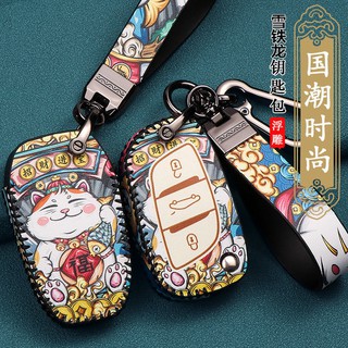 ซองใส่กุญแจรถ❦Citroen C3-XR ใหม่ Elysee C4L Key Case Tianyi C5C6 Triumph C4 Sega รถ Key Case Buckle Shell